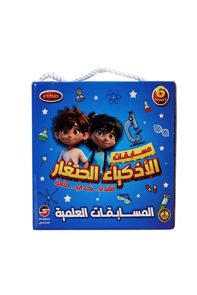SUNDUS - Scientific Competitions Card Box Set - Pack of 6
