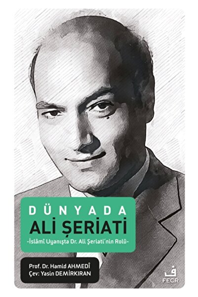 Fecr Yayınevi Dünya'da Ali Şeriati İslami Uyanışta Ali Şeriati'nin Rolü