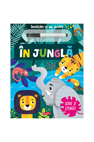 Mimorello В джунглата? Пиши и изтрий! - Миморело