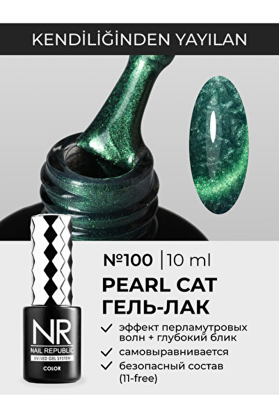 Nail Republic Kalıcı Oje Yeşil PEARL CAT-100 (10 ml) – Tırnakta 3D Efekti