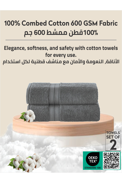 Donetella 2 - Pcs Premium Bath Towels (70x140cm) 600 GSM 100% Combed Cotton