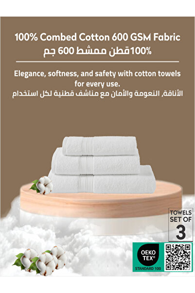 Donetella 3-Pcs Towel Set - Pcs 1 Bath Sheet, 1 Pcs Bath Towel, 1 Pcs Hand Towel 600 GSM 100% Combed Cotton