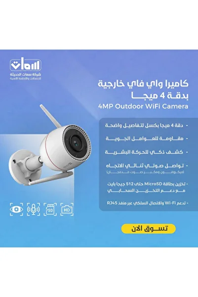 EZVIZ 4MP Fixed Angle Outdoor Camera