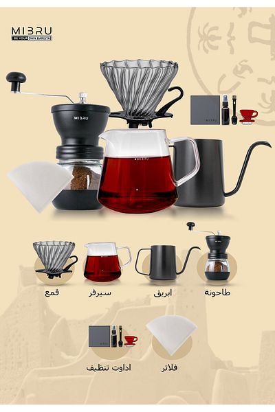 MIBRU مجموعة قهوة V60، 9 قطع، طقم تحضير قهوة بالتنقيط، مطحنة يدوية فاخرة، مصفاة