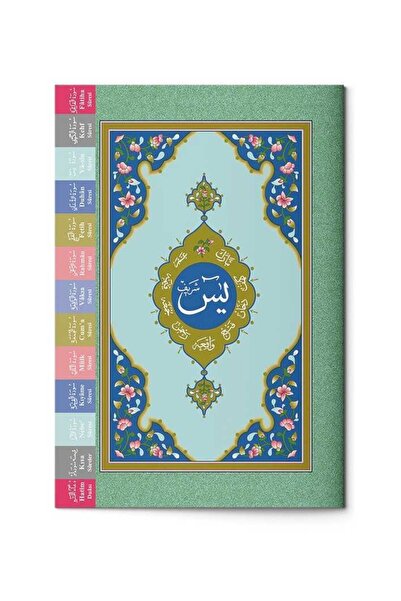 Hayrat Neşriyat Yasin-i Şerif Cüzü Büyük Rahle Boy Hediyelik Yasin Cüzü - Hat...