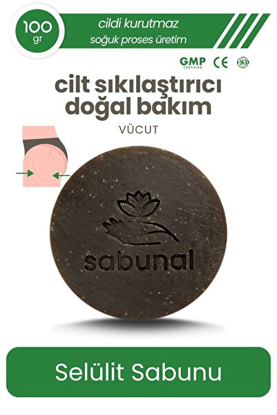 sabunal صابون السيلوليت - صابون شد البشرة 100 جرام
