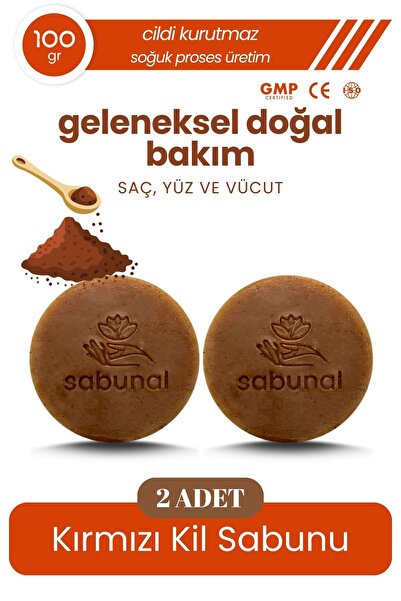sabunal صابون الطين الأحمر 2 قطعة - صابون تقليدي للعناية بالبشرة طبيعي