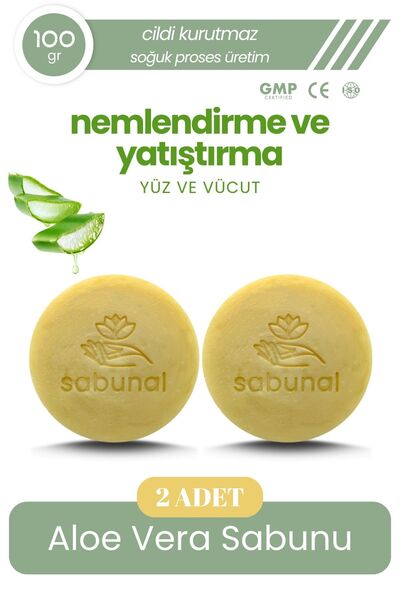 sabunal صابون الصبار 2 قطعة - صابون عشبي مرطب ومهدئ