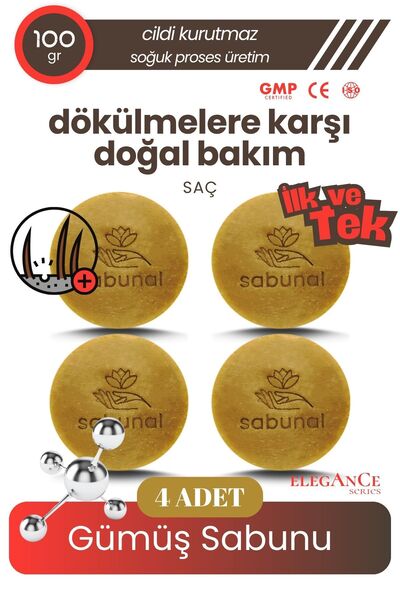 sabunal صابون فضي 4 قطع - صابون طبيعي مرطب ومضاد للتساقط للشعر