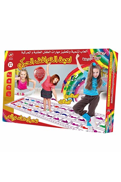SUNDUS - Practice Hand & Feet Reaction Game