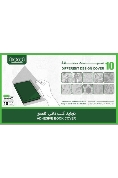 Roco غلاف كتاب ورقي، محكم (10 قطع)، شفاف، 30.00 سم (11.81 بوصة) × 50.00 سم (1.64 قدم)