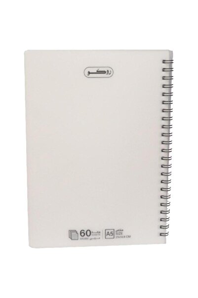 Roco Notebook, A5, 60 Sheets, Single Ruled (Arabic), White