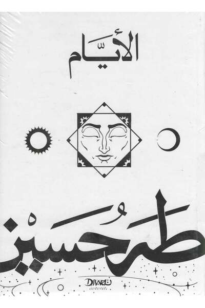 Roouckan The Days - Original Edition.