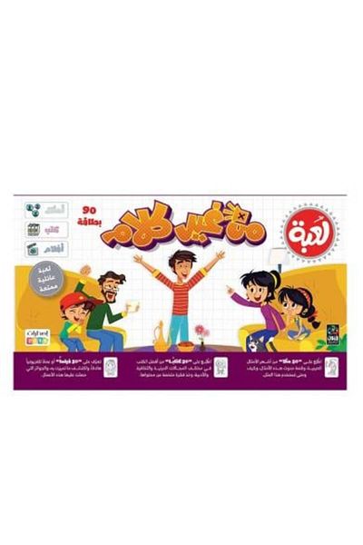 Roouckan Wordless Game 90 Cards - Proverbs, Books, Movies - Fun Family Game - Original Edition.