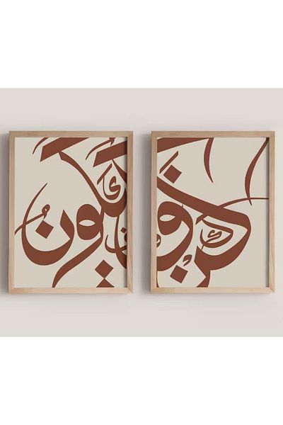 NT Handmade Natural Wooden Framed Uv Printing Set of 2 Islamic Religious Wall Chart – Modern & Stylish Wall Decor