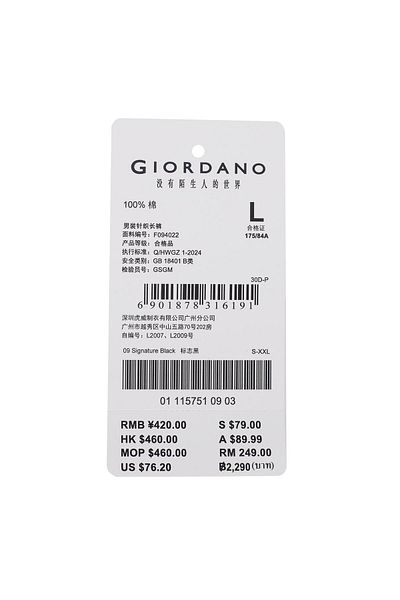 Giordano Men's French Terry Oversized Elastic Waist Joggers