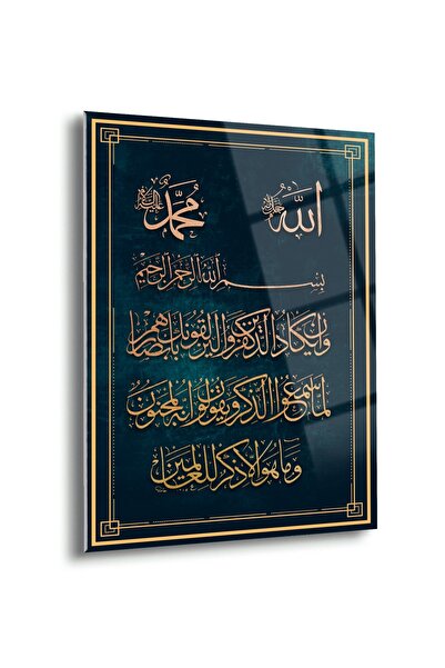 Shiny Art Allah ve Muhammed Yazılı Ayet Hat Sanatı Cam Tablo – Turkuaz Zemin ...