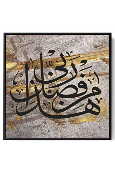 LOWHA لوحة فنية جدارية من القماش مشدودة على إطار خشبي أسود عائم مع تصميم سورة...