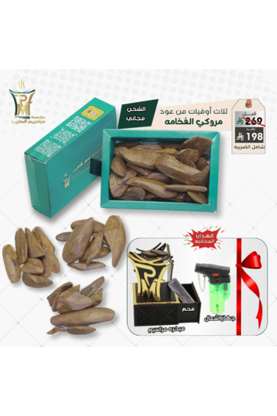 NOON Maroki Al-Fakhama Premium Oud Package