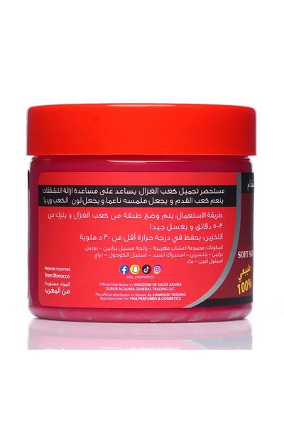 EXA Exa Gazelle Heel helps remove cracked feet, 300 grams