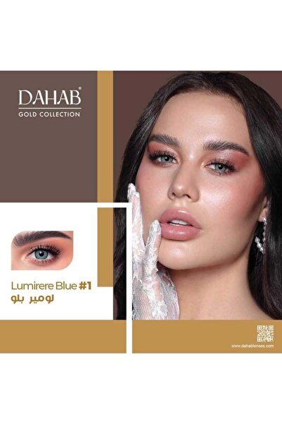 DAHAB عدسات لاصقة ملونة يومية - لوميير بلو 1 - من