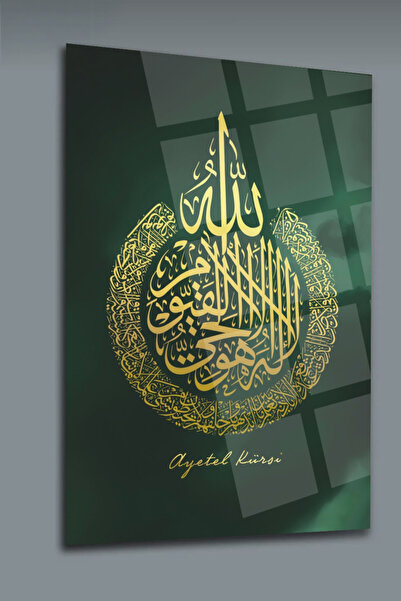 glassartdesign Γυάλινη ζωγραφική Ayetel Kursi - Θρησκευτική ζωγραφική - Ισλαμ...