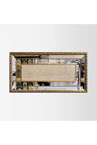 Aşiyan Sanat Fetih Suresi Çerçeveli Tablo