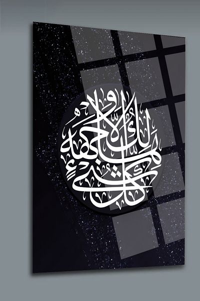 glassartdesign Everything Will Be Gone Allah Will Remain Glass Painting - Religious Painting - Islamic Painting