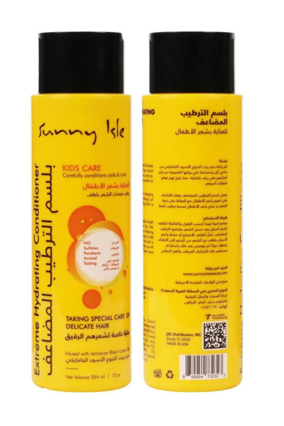 Sunny Isle بلسم الأطفال للترطيب المضاعف مع زيت الخروع الاسود الجامايكي من ماركة ساني ايل - 354 مل