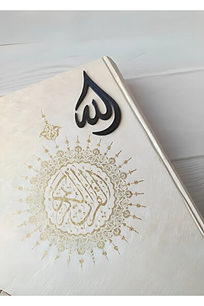 Zecir علامة مرجعية حديثة مكتوبة بالله |   طباعة ثلاثية الأبعاد لعلامة دينية ب...