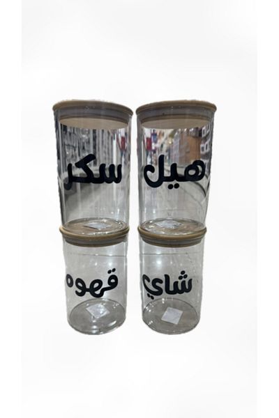 Generic مجموعة برطمانات تخزين زجاجية بغطاء خشبي، ومُخصصة لتخزين 4 حجم كبير