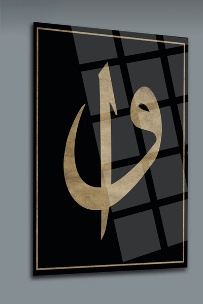glassartdesign Elif Vav Tablo-4 Tablo religios - Tablo islamic