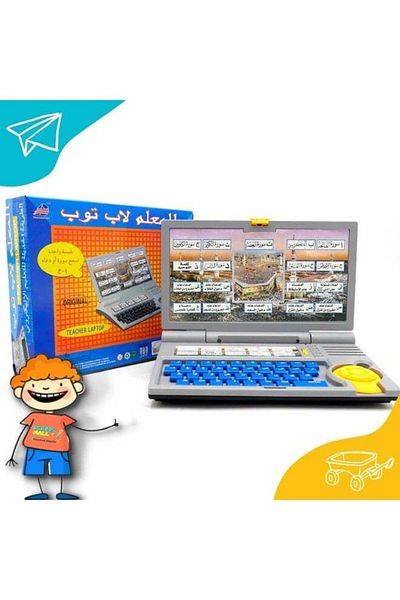 Toybox Arabic Quran Learning Laptop Islamic Teacher, Ayaat, Dua, Kalma & Haroof Teaching for Kids