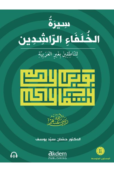 Akdem Yayınları Siretu'L-Hulefâi'R-Râşidîn (Mutevassıt) Life of the Four Caliphs (R.Anhum) (Intermediate Level)