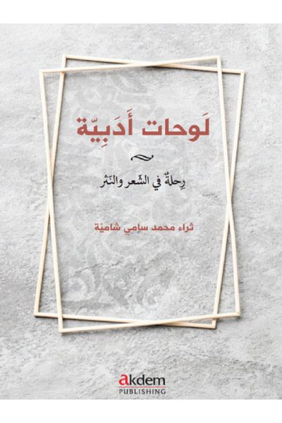Akdem Yayınları Levahat Literary Canvases