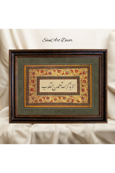 Sanart Hat Tablosu, Çerçeveli Vintage Tablo, Hat Sanatı Baskı Tablosu, İslami...