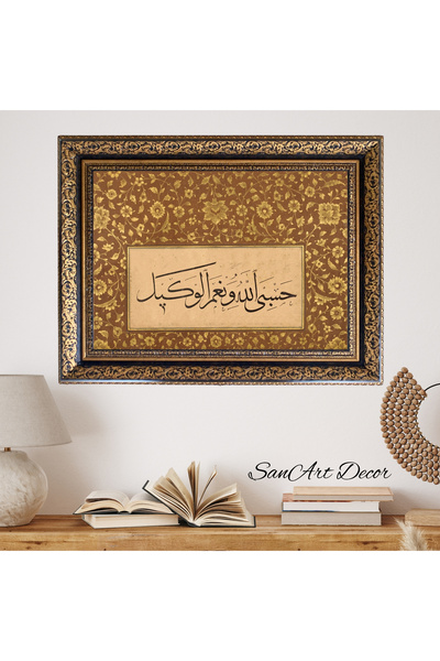 Sanart Hat Tablosu, Çerçeveli Vintage Tablo, Hat Sanatı Baskı Tablosu, İslami...