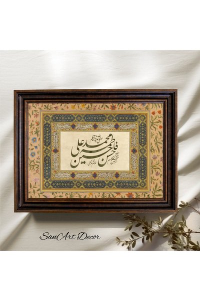Sanart Hat Tablosu, Çerçeveli Vintage Tablo, Hat Sanatı Baskı Tablosu, İslami...
