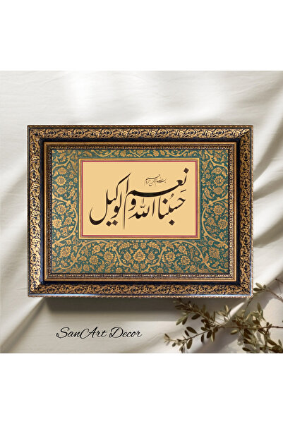 Sanart Hat Tablosu, Çerçeveli Vintage Tablo, Hat Sanatı Baskı Tablosu, İslami...