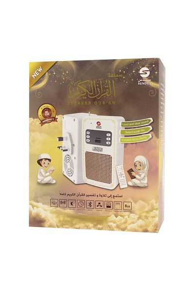 SUNDUS Wall-Mounted Quran Speaker