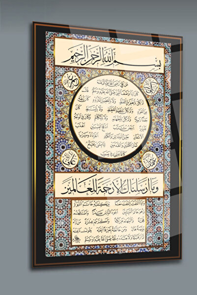 glassartdesign Hilye-i Sheriff Glass Table-2 - Pictură Religioasă - Pictură I...