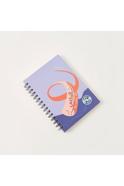 Lifestyle Slogan Print Ruled Spiral Notebook