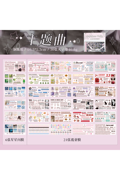 Choice B 30sheets Kawaii Korean Style Personalized Tag Star Film Die Cutting Sticker Book DIY Scrapbook Di.