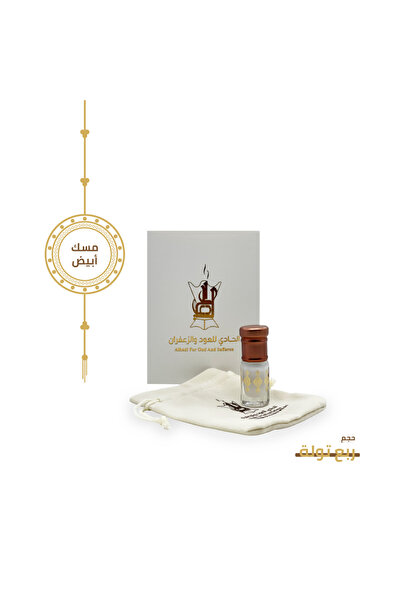 Alhadi For Oud And Saffaron مسك ابيض - ربع تولة
