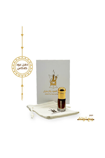 Alhadi For Oud And Saffaron دهن عود كلاكاس - ربع تولة ( 3 ) مل