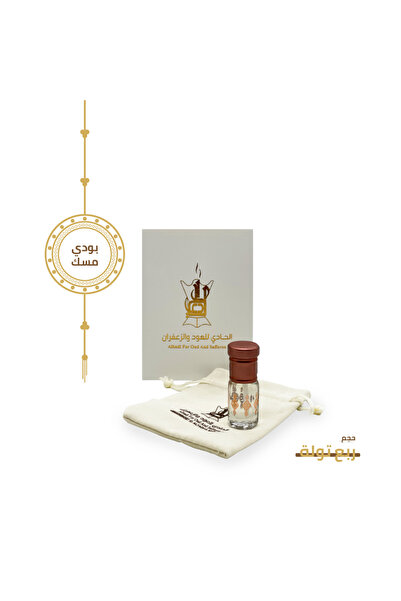 Alhadi For Oud And Saffaron بودي مسك - ربع تولة ( 3 ) مل
