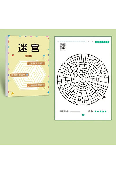 Choice كتاب تدريب متاهة الدماغ المعزز - لغز التركيز والجذب للمراهقين - 64 صفحة