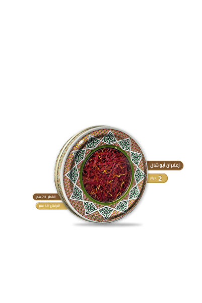 Alhadi For Oud And Saffaron زعفران ابو شال - 2 جرام