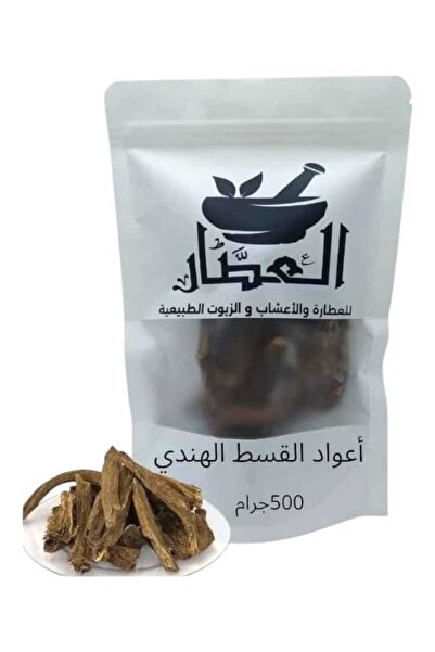 alatar اعواد القسط الهندي 500جرام