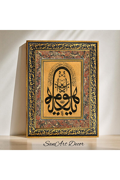 Sanart Hat Tablosu, Çerçeveli Vintage Tablo, Hat Sanatı Baskı Tablosu, İslami...